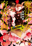 mohousyoujo5_cover_blog