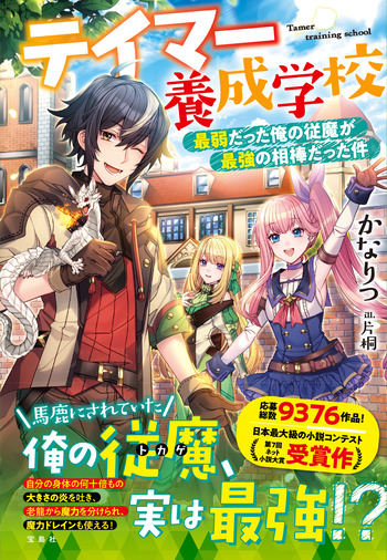 teimar_cover