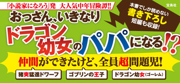 冒険者2帯ブログ用