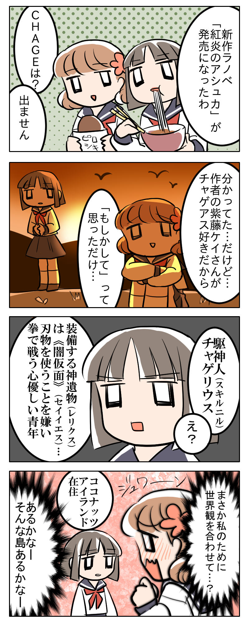 このライトノベルがすごい 文庫 スペシャルブログ 紫藤ケイ劇場 このライトノベルがすごい 文庫 スペシャルブログ 紫藤ケイ劇場