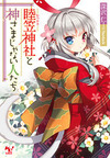 mutsukasa_cover_l