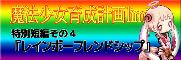 特別短編タイトル12