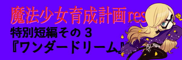 特別短編タイトル7