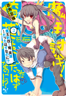 konorano_cover_Maou2_se13