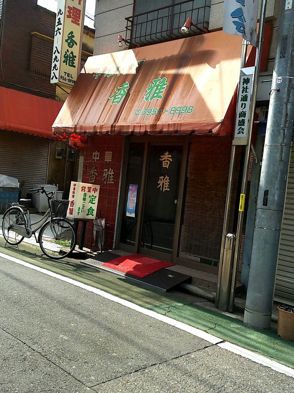 シャバゾウblog 中華料理 香雅 ときわ台 禁断症状が出る前に動き出した僕らの勝ちなのか そうでもなかったのか Livedoor Blog ブログ シャバゾウblog 中華料理 香雅 ときわ台 禁断症状が出る前に動き出した僕らの勝ちなのか そうでもなかったのか Livedoor Blog ブログ