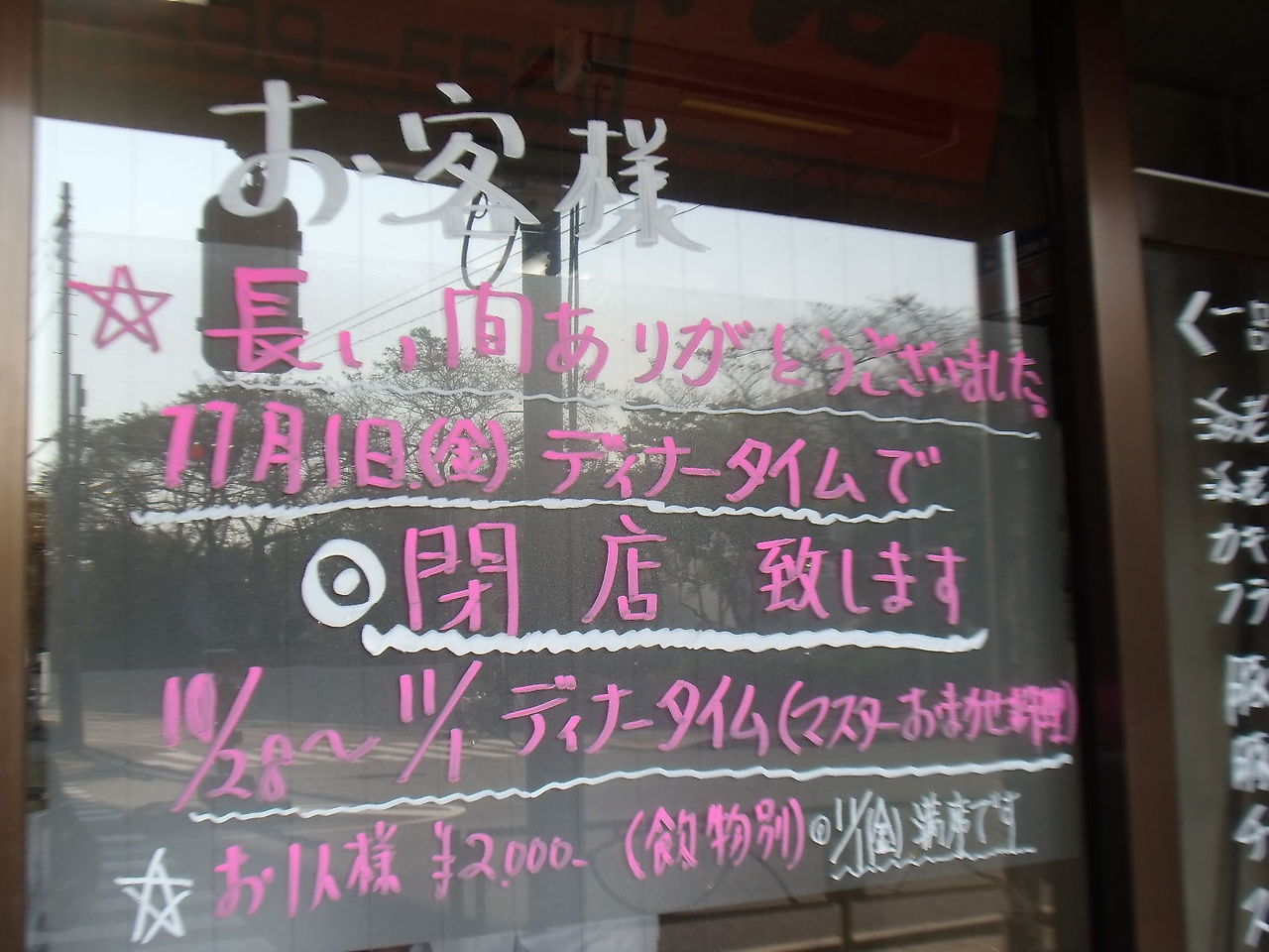 思い出は逃げ込む場所じゃない とは名台詞だなと再度確認して 在りし日のキッチンふらいぱん 東武練馬 シャバゾウblog