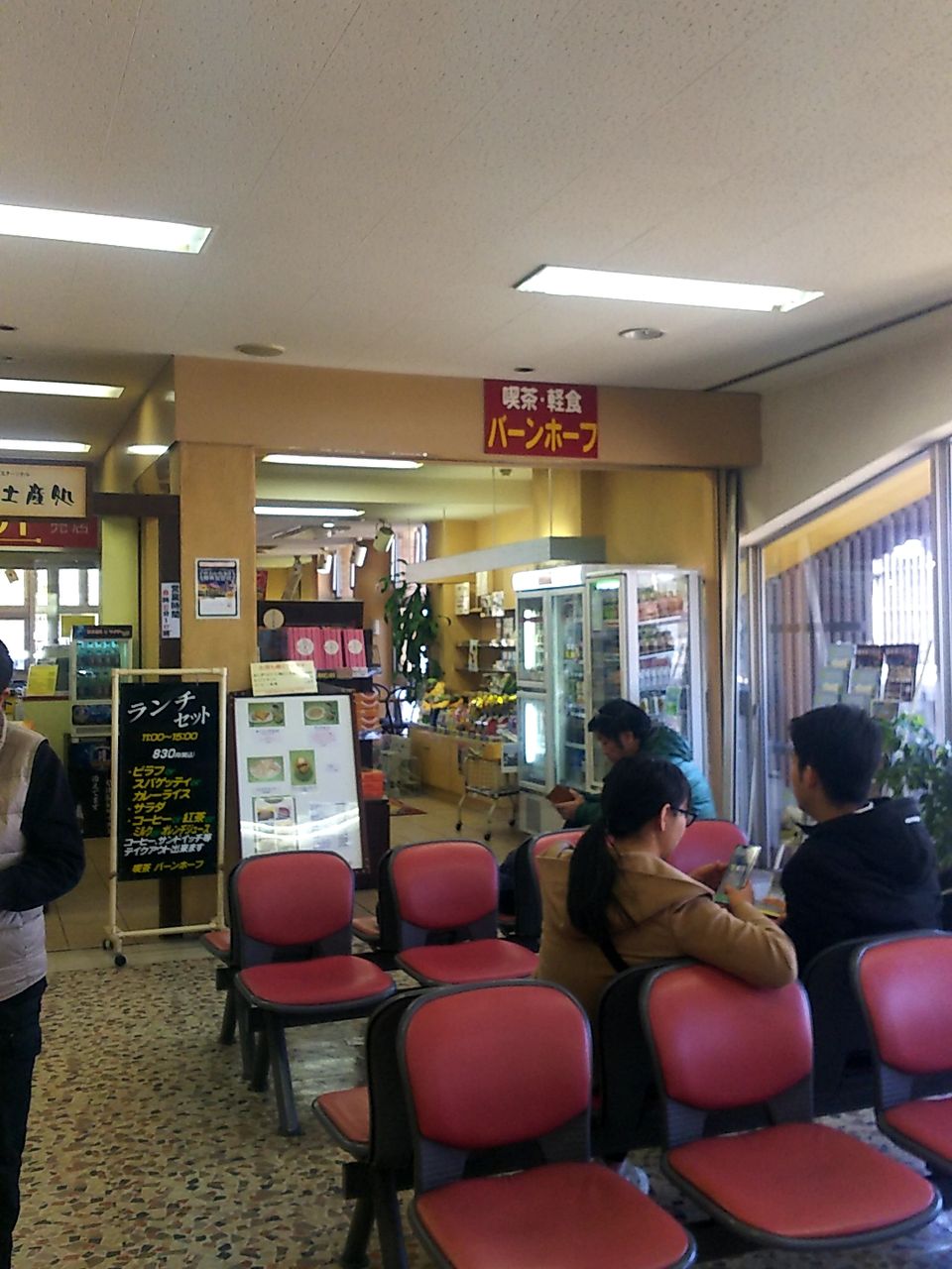 喫茶軽食 バーンホーフ 草津温泉 地元民との融合なのか何なのか でも間違いなくバス待ちのお客さん用だなと思い直す シャバゾウblog