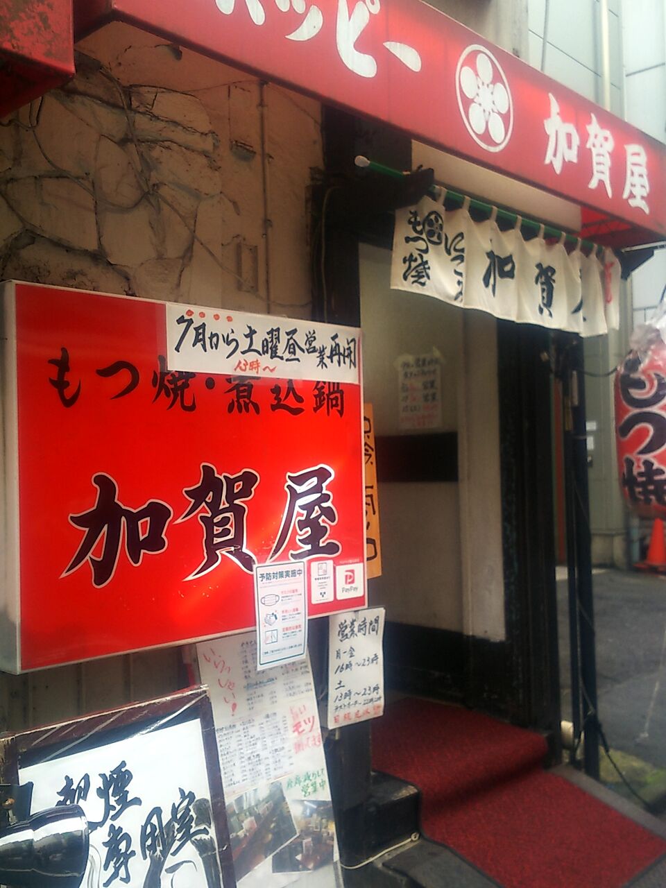 加賀屋 池袋 生き残りからの生き返り 反撃のチャンスはすぐそこに見えてる気がして シャバゾウblog 加賀屋 池袋 生き残りからの生き返り 反撃のチャンスはすぐそこに見えてる気がして シャバゾウblog