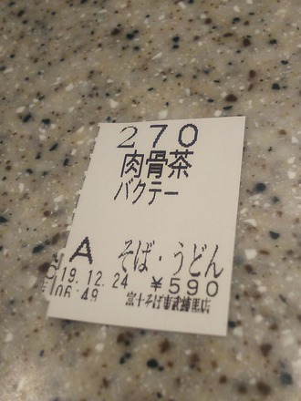 20191224_065041627