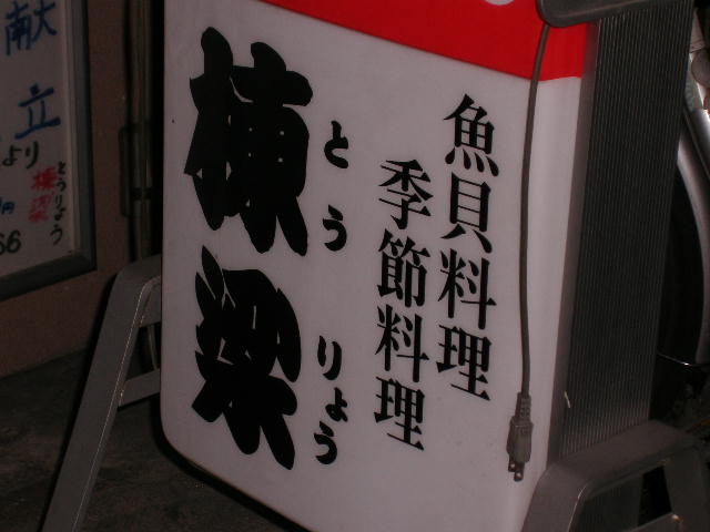 棟梁の下見 意外な結末 シャバゾウblog 棟梁の下見 意外な結末 シャバゾウblog