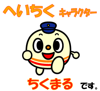 殺し屋いちとちくまる君 シャバゾウblog