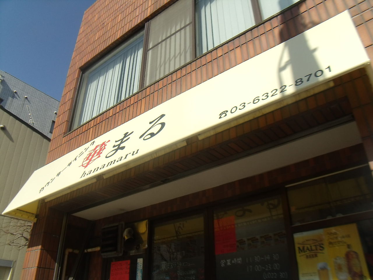 思い出は逃げ込む場所じゃない とは名台詞だなと再度確認して 在りし日のキッチンふらいぱん 東武練馬 シャバゾウblog