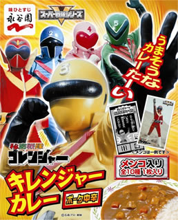 キレンジャーに捧ぐ 中華料理 飛鳥 シャバゾウblog