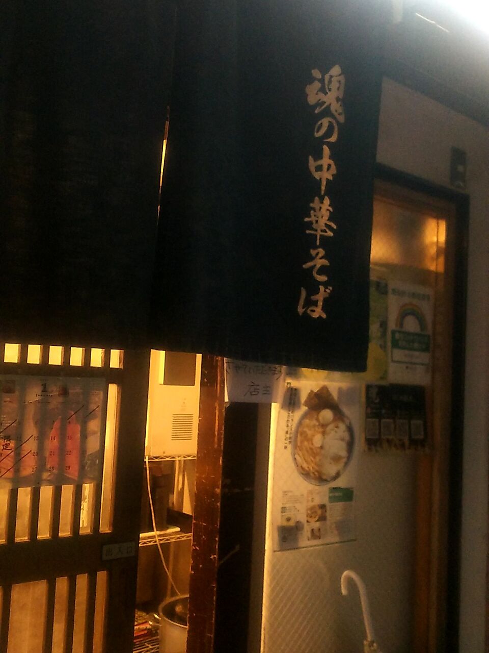 のたうちまわる魂