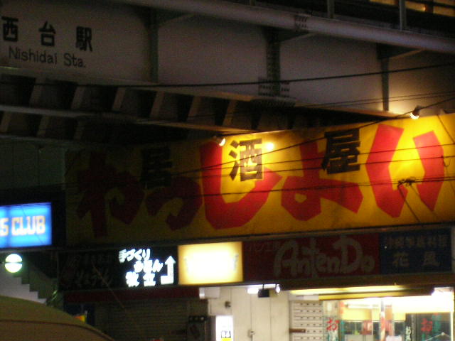 落書き天国わっしょい 安いですよ シャバゾウblog