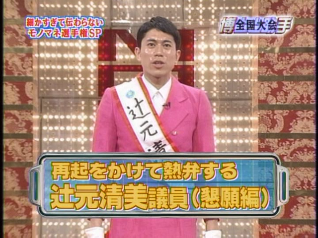 例の年末スペシャル見ました シャバゾウblog
