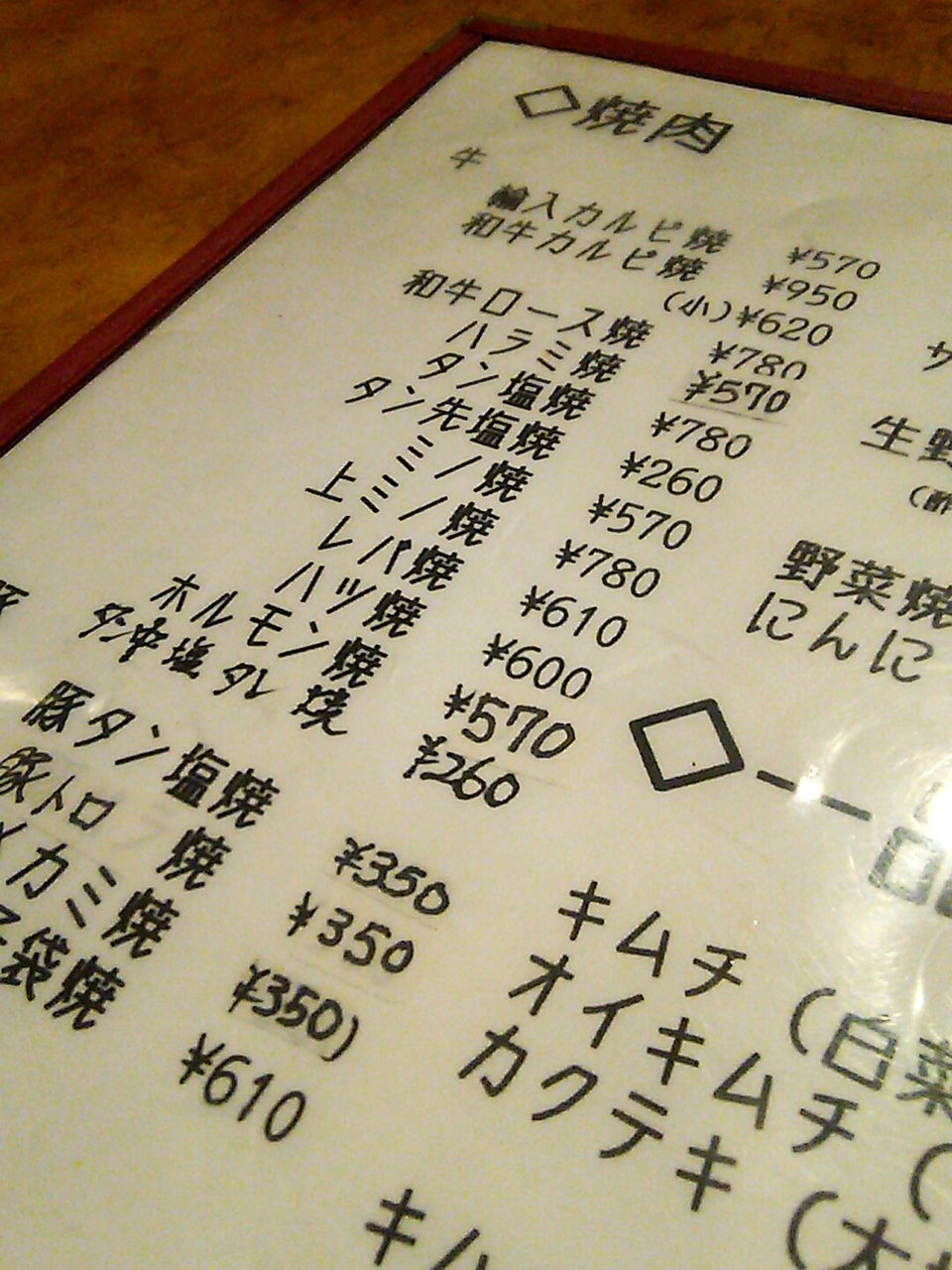 京城苑 東武練馬 パンチラの上位互換を見せつけられてアタフタしない僕らはいないというワケで シャバゾウblog