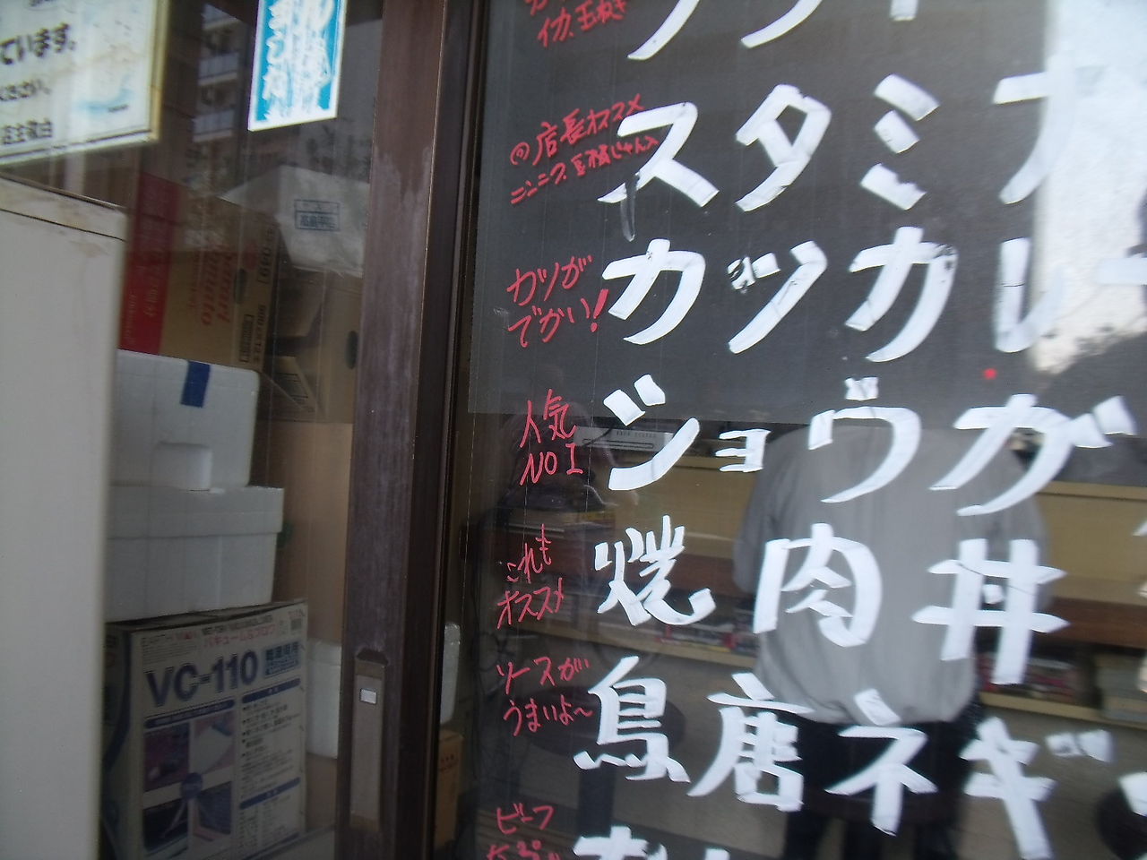 思い出は逃げ込む場所じゃない とは名台詞だなと再度確認して 在りし日のキッチンふらいぱん 東武練馬 シャバゾウblog