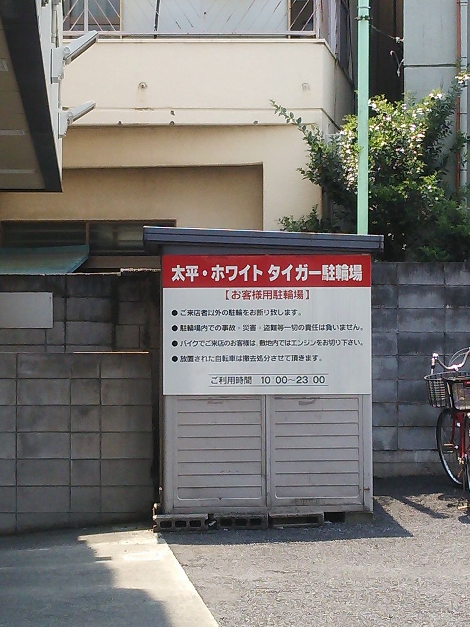 ぼくの麺 上板橋 イクと決めたからにはそれなりの心の準備と欲のコンディション作りが大事 シャバゾウblog