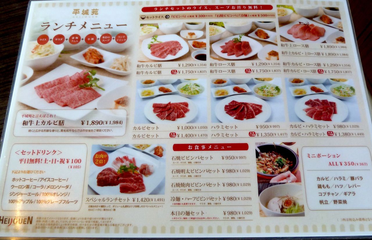 平城苑つくば店 新ランチメニュー この世を華とするために 平城苑つくば店 新ランチメニュー この世を華とするために