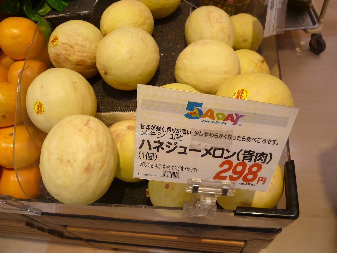 ハネジューメロン この世を華とするために