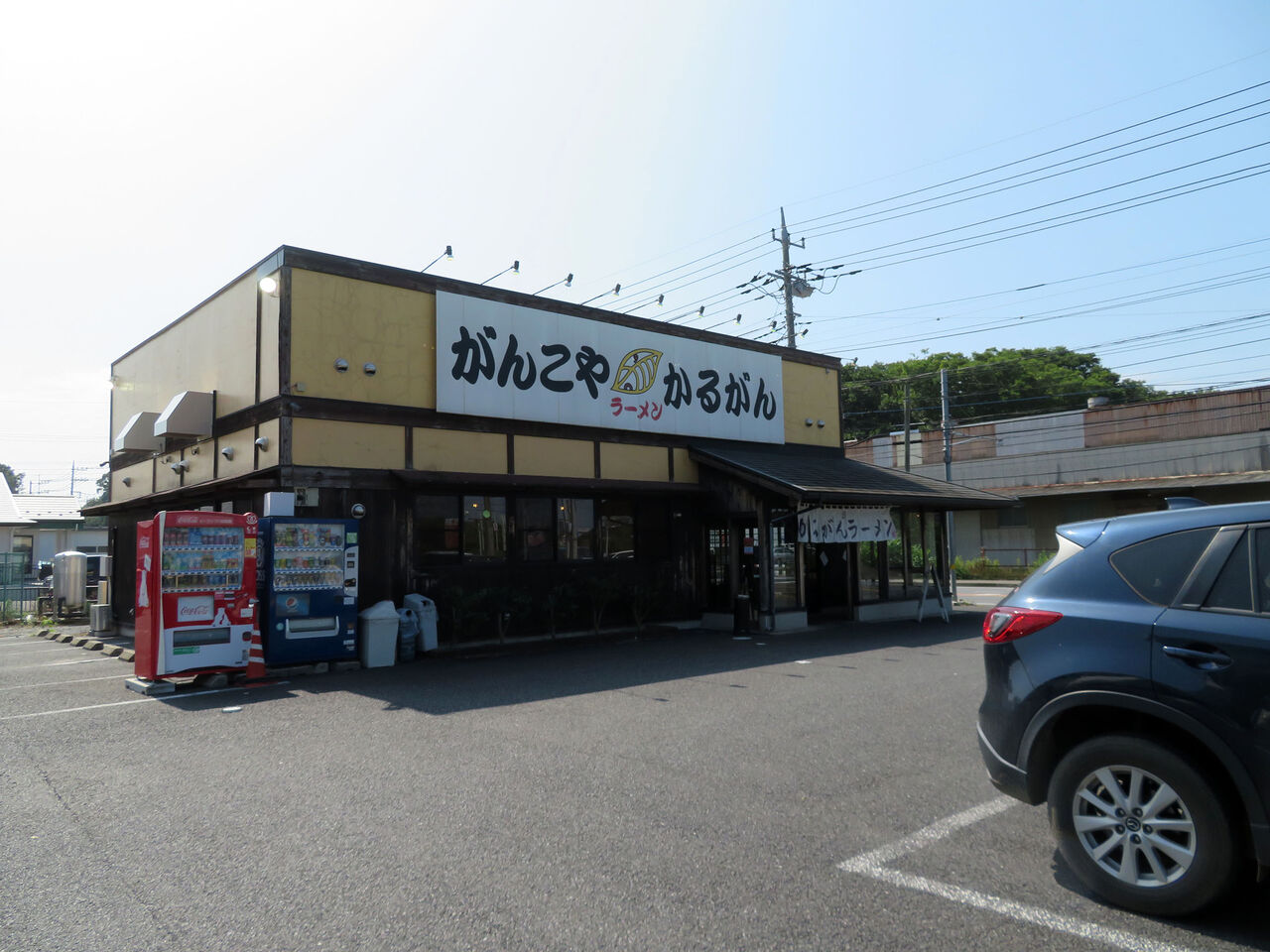 つくばのがんこやが6 11に再オープンしてた この世を華とするために