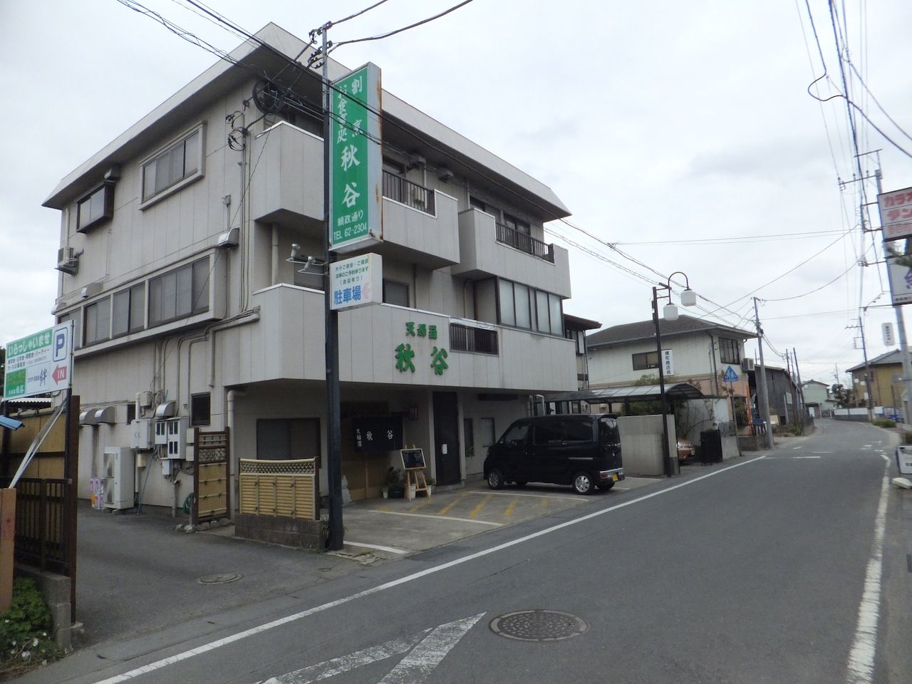天ぷら 秋谷 龍ヶ崎 この世を華とするために 天ぷら 秋谷 龍ヶ崎 この世を華とするために