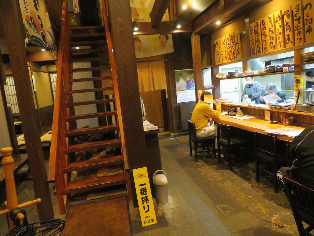 こまつや 牛久 この世を華とするために