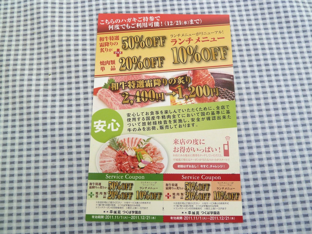 平城苑 ランチメニュー刷新 この世を華とするために 平城苑 ランチメニュー刷新 この世を華とするために