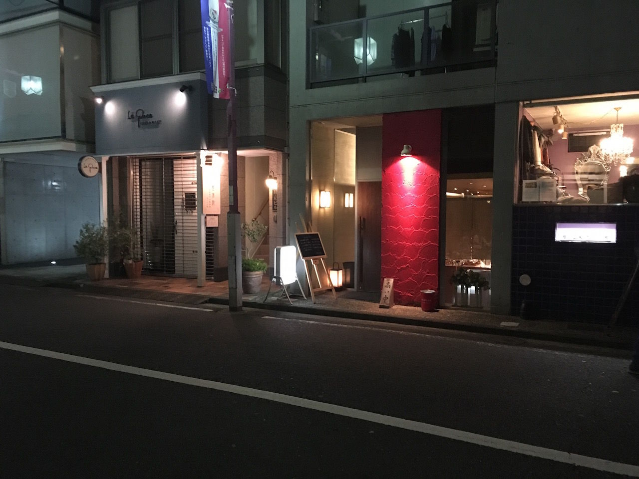 魚よし 日吉 この世を華とするために