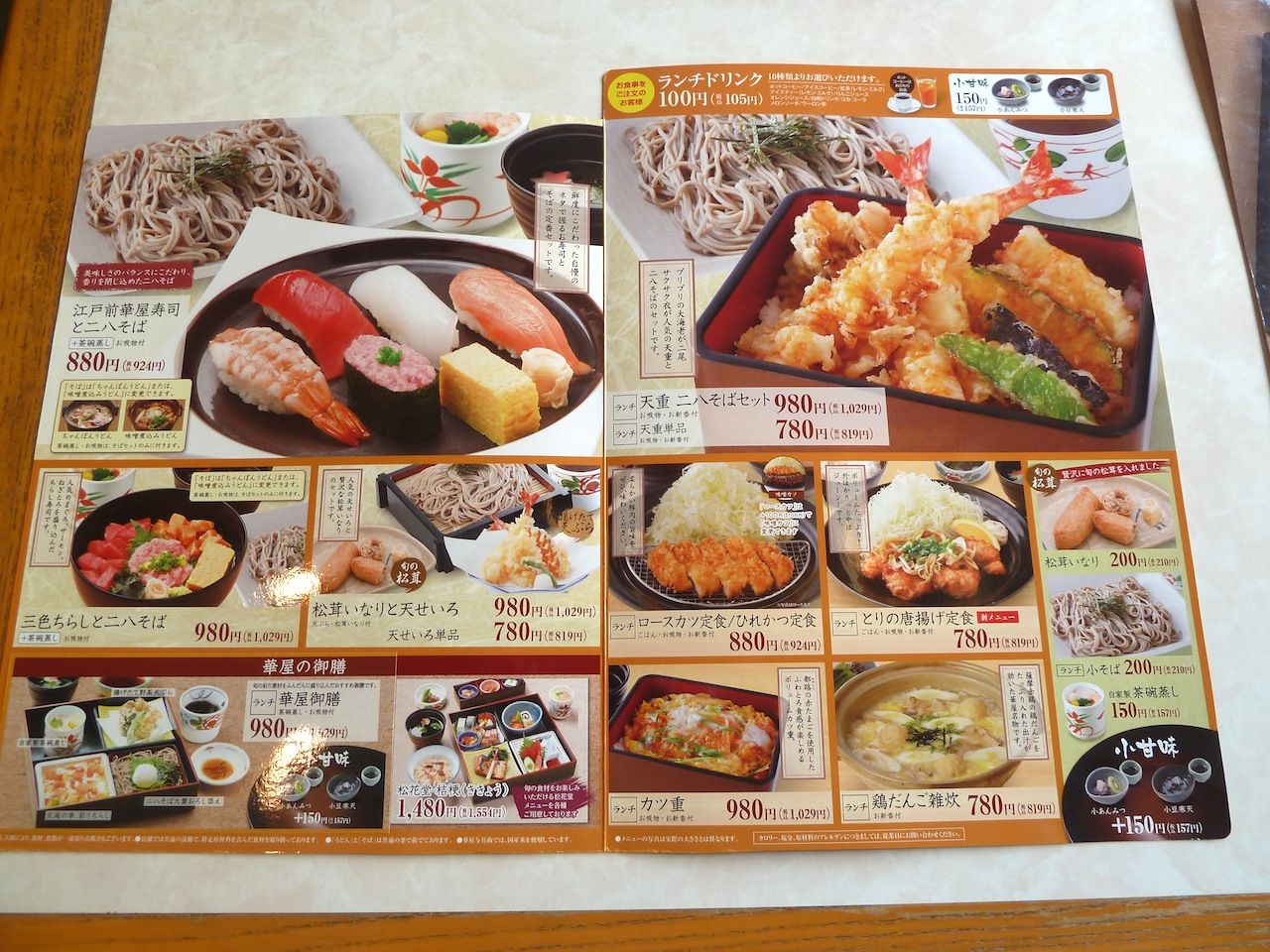 華屋与兵衛 ランチは意外にいい この世を華とするために 華屋与兵衛 ランチは意外にいい この世を華とするために