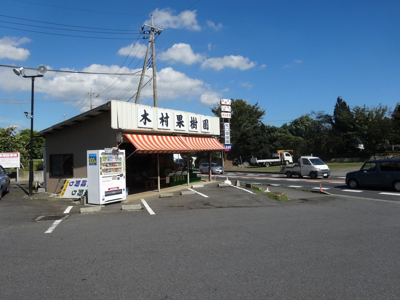 木村果樹園 かすみがうら市 この世を華とするために 木村果樹園 かすみがうら市 この世を華とするために