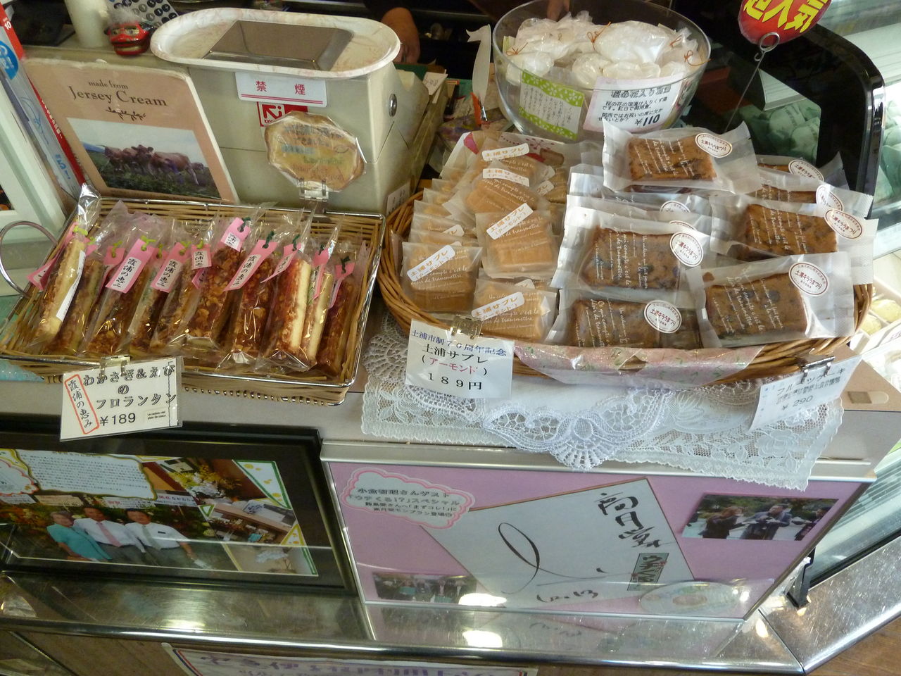 土浦お菓子の高月堂 この世を華とするために