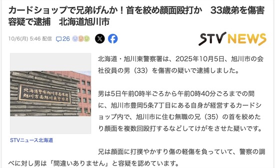 スクリーンショット 2025-10-10 5.05.02_co