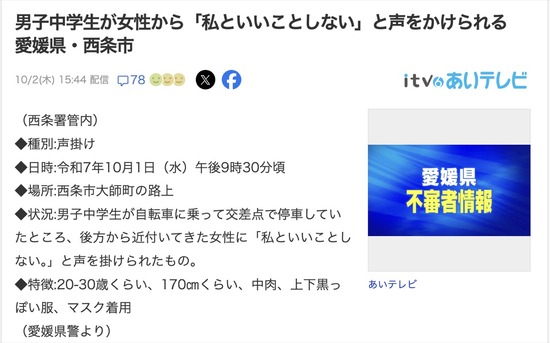 スクリーンショット 2025-10-03 8.10.07_co