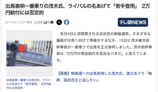 スクリーンショット 2025-09-12 5.50.51_co