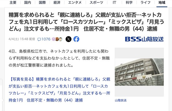 スクリーンショット 2026-04-07 1.21.56_co