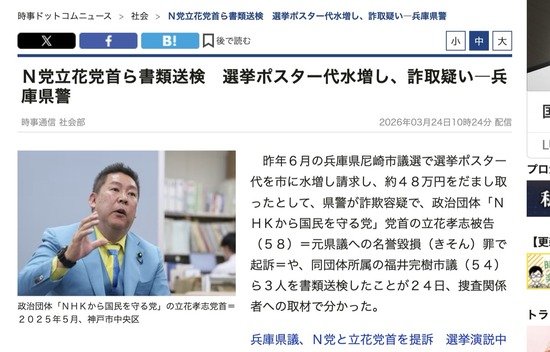 スクリーンショット 2026-03-25 3.31.30_co