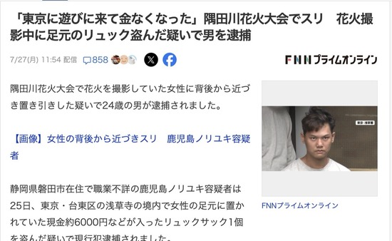 スクリーンショット 2026-07-28 5.45.47_co