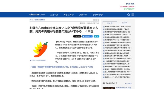 FC75220260116070521_co