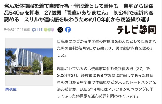 スクリーンショット 2025-09-12 21.31.22_co