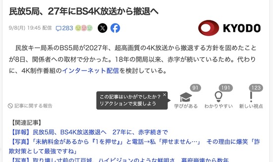 スクリーンショット 2025-09-09 5.18.26_co