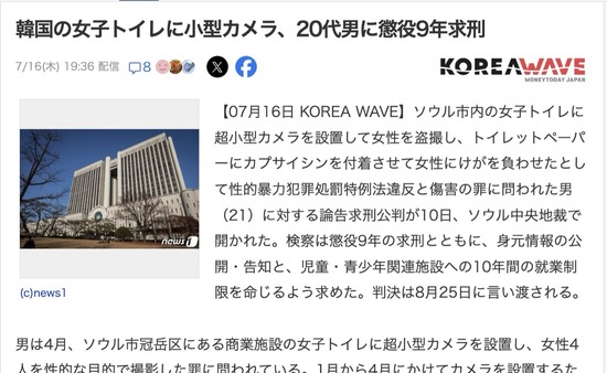 スクリーンショット 2026-08-20 13.51.24_co