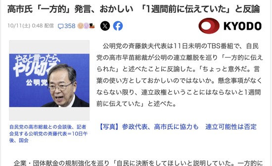 スクリーンショット 2025-10-13 7.05.02_co