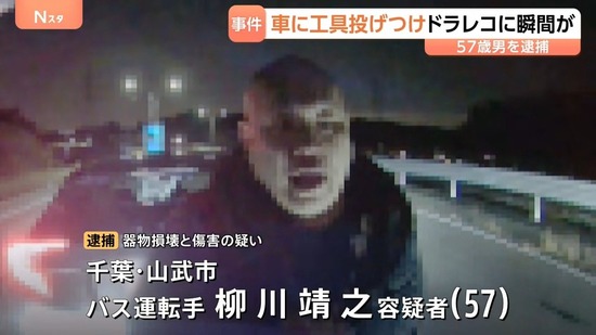青信号なのに停車してたバス運転手さん→邪魔だから追い越されて激昂→割り込み急減速→クロスレンチでフロントガラス破壊→暴行