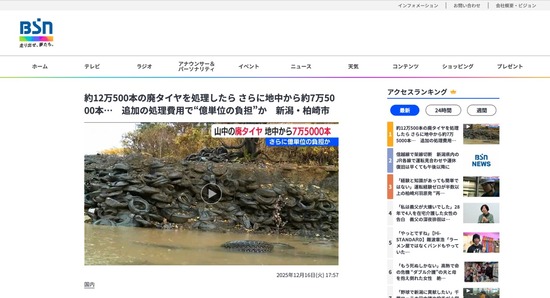 FC52520251221144350_co