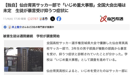 スクリーンショット 2025-11-05 6.43.55_co