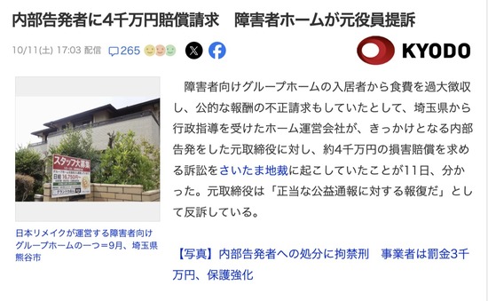 スクリーンショット 2025-10-13 2.09.20_co