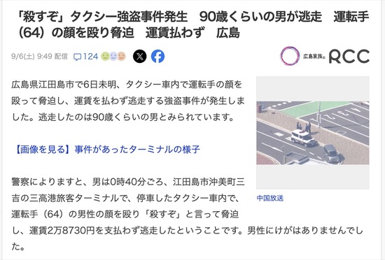 スクリーンショット 2025-09-07 0.13.42_co