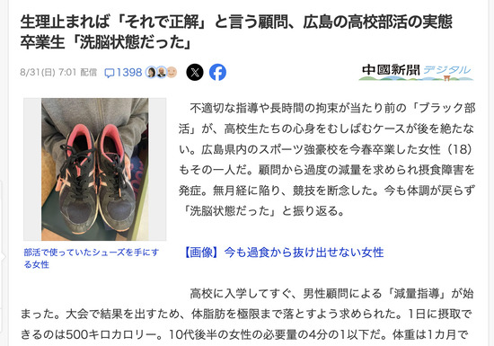 スクリーンショット 2025-09-01 0.18.17